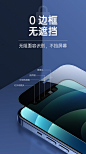 【插画师iphone 12/12Pro钢化膜】插画师 iPhone12/12Pro防窥钢化膜 苹果12/12Pro手机钢化膜 全屏全覆盖防偷窥超薄防爆防碎边前膜-6.1英寸【行情 报价 价格 评测】-京东
