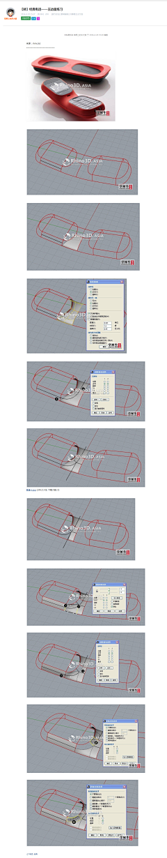 JUST、DUDU采集到犀牛建模