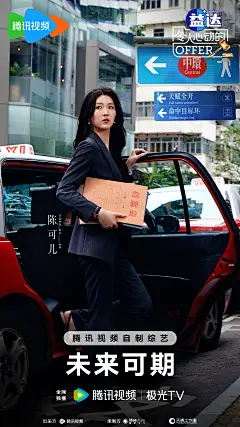 令人心动的offer 第六季 海报-3