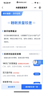 腾讯健康小程序 App 截图 327 - UI Notes