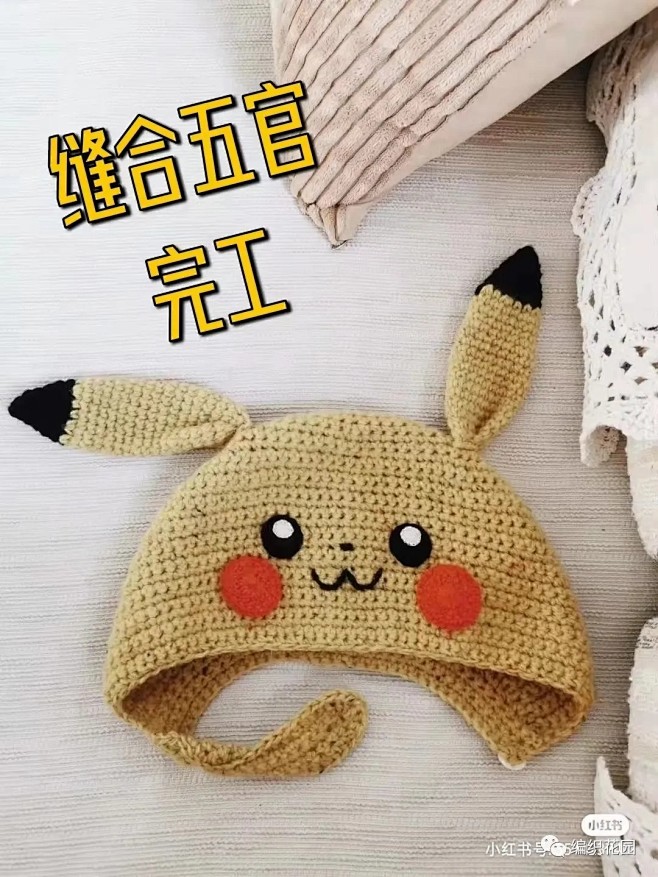 比卡丘帽