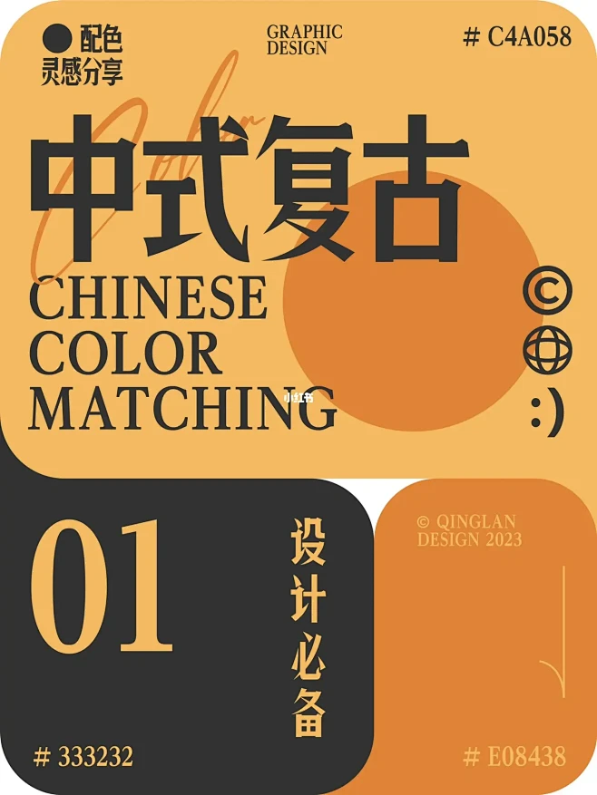 6️⃣组配色分享 | 中式经典高级配色-花瓣网