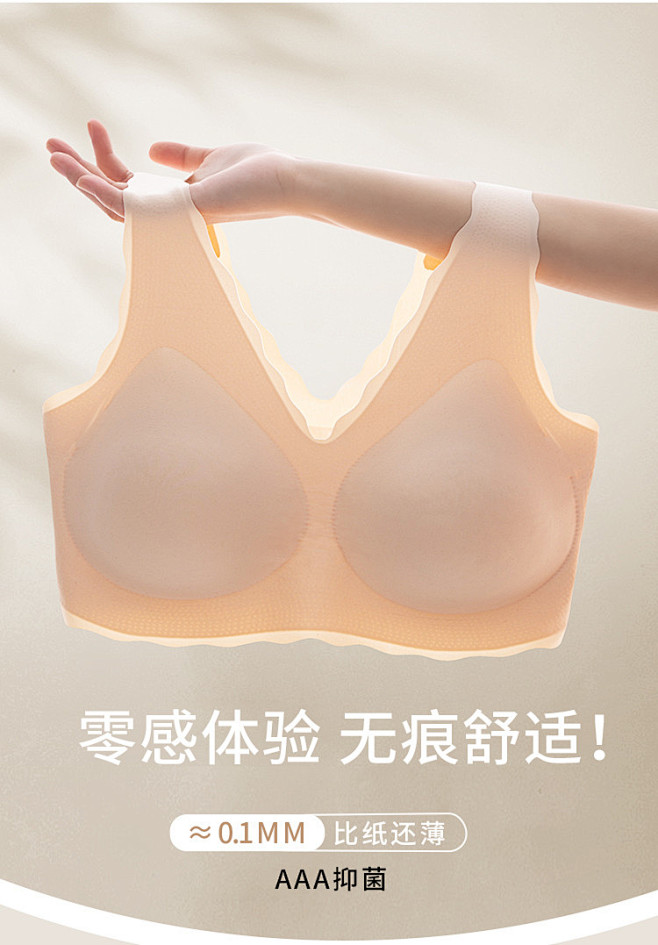 【无尺码果冻抑菌Bra】裸感无痕聚拢无钢...