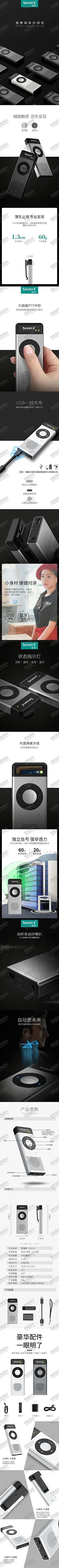 对讲机描述 【酷图网】对讲机详情,对讲机,描述,详情,淘宝描述,主图,对讲机主图,直通车,宝贝描述,设计,淘宝界面,淘宝装修,设计模板,详情模板,描述模板,对讲机描述,科学,高科技,海报,宣传页,电商,淘宝,京东,