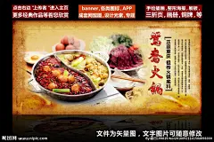 鸳鸯火锅 火锅 火锅海报 丸子火锅 火锅图 火锅挂画 火锅展板 火锅广告 香菇火锅 火锅料理 海鲜 干贝 辣椒 蘑菇 茶壶 膳食搭配 火锅灯箱 火锅国画 火锅墙画 美食 吃货 料理 韩国美食 海报 展板 韩国料理 鱼丸料理 鸳鸯火锅 老北京火锅 盘 烫火锅 重庆火锅 麻辣火锅 传统美食