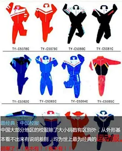 转帖：全球校服：泰国最性感！中国最让人无法直视！ - 开心网
