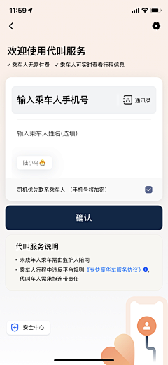 小米粥Joyce采集到APP——登录页