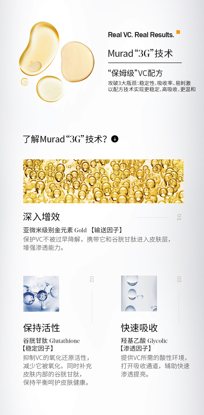 [早c晚a组合] Murad视黄醇A醇精...