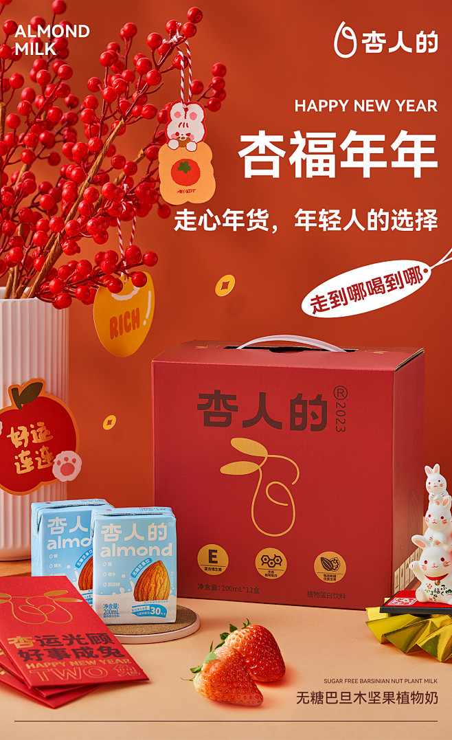 新年海报-2