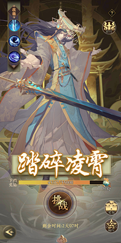 花下重门采集到挑战BOSS