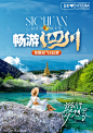 四川九寨沟旅游行程包装美化案例赏析 - 小红书