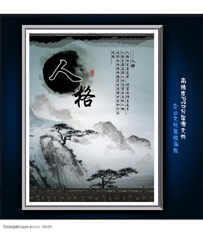 励志标语—中国风学校文化展板psd模板
