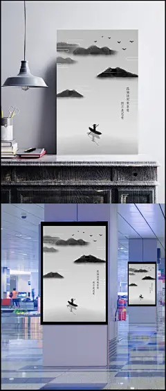 水墨风格山水海报