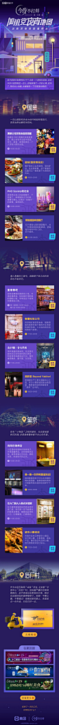 加班党夜宵地图 美团专题页_蓝紫 _T20191021  _H5_T20191021 