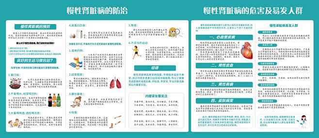 医院宣传栏-素材库-sucai1.cn