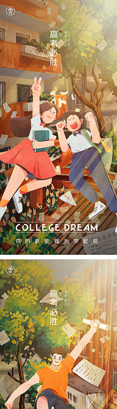 Bllxmox采集到芒种【源文件design006.com】