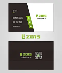 创意绿色名片,名片模版,,名片下载,,创意名片,psd,精品名片卡,精品模板,模板素材,网,模板网站,模板下载编号1566677@北坤人素材