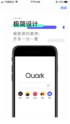 我是追光啊采集到App-介绍页