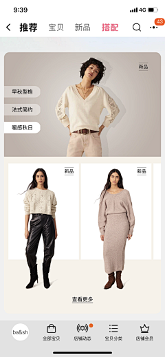 Cathy-荷采集到货架