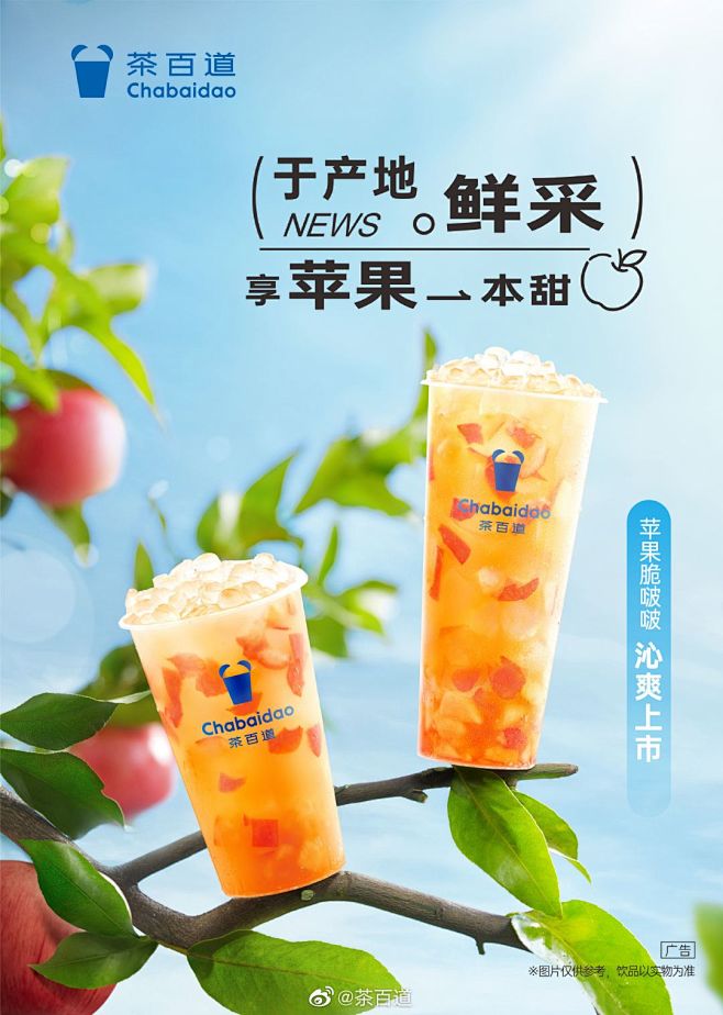 @茶百道 的个人主页 - 微博