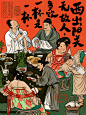 艺术热岛｜古画新绘·茶酒单
