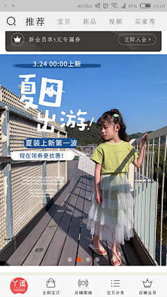 工藤平次采集到电商-无线海报