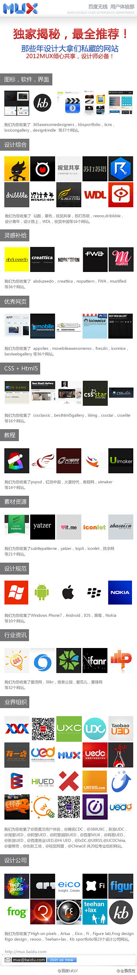 那些设计师们私藏的网站，你们收藏了吗？【...