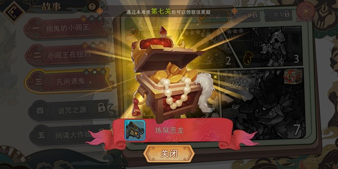 开宝箱界面【大王不高兴】——更多精彩，关注主页！