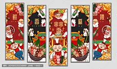 火锅串串店挂画