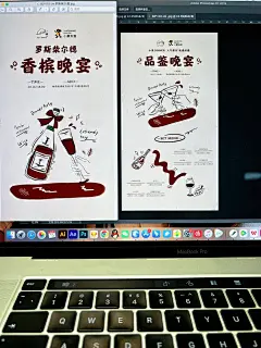 手绘涂鸦 酒品类视觉海报 - 小红书
