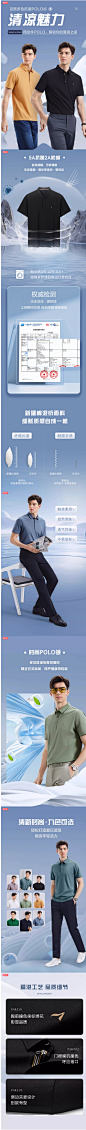 【凉感】柒牌短袖polo衫男款抗菌防螨2024夏季新款防紫外线T恤男-tmall.com天猫