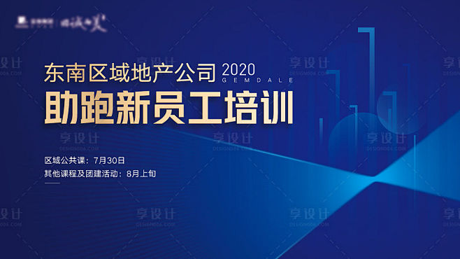 新员工培训主K-源文件-志设网-zs9....