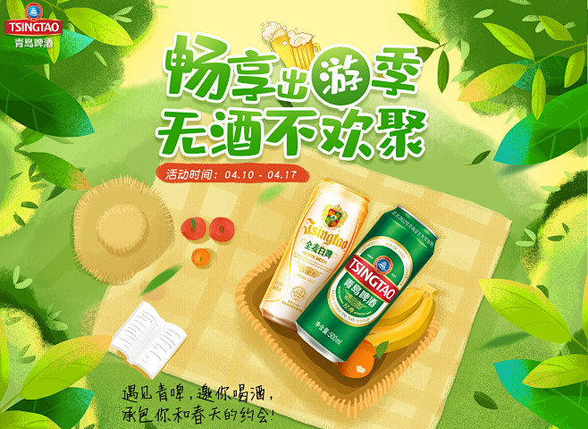 0410踏青PC_01.jpg