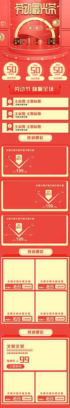 是个littl采集到天猫活动