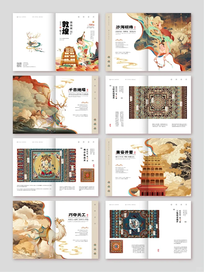 新中式国风画册设计｜精致简约敦煌版式设计 画册的设计要点包括明确目标与定位、构建视觉层次、色彩与情感的共鸣、图像的力量、注重细节处理以及追求 ...
