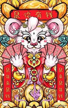鼠年插画：推荐一组国潮风格的鼠年插画，可酷又可爱