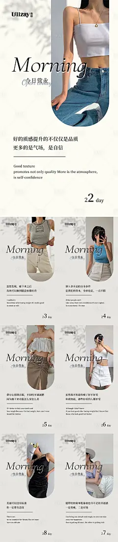 医美减肥早安海报-源文件