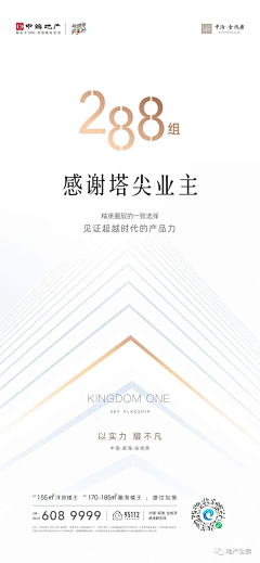 薄荷酱MINT采集到热销
