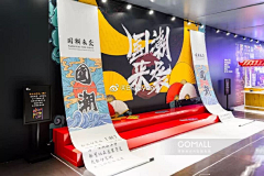 ANJINGL采集到活动创意呈现