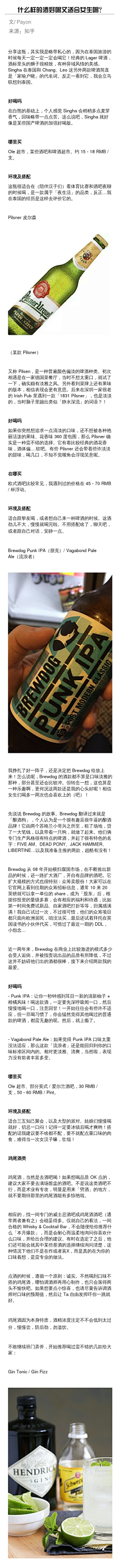 Mr丶Wang采集到饮品类