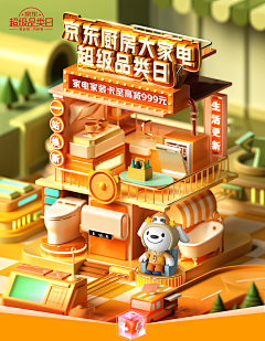 宝宝佳采集到c4d活动海报