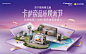 新闻速递-AWE新品无缝首销！第五届苏宁易购卡萨帝417品质焕新节来了