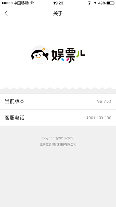 彤童girl采集到APP