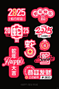 欢欢喜喜过大年_ 新年手举牌_1_昊昊有点皮