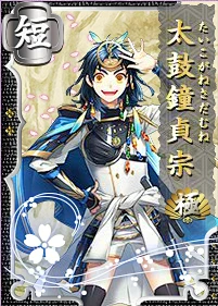 nene様 太鼓鐘貞宗 大倶利伽羅 nene様 太鼓鐘貞宗 大倶利伽羅