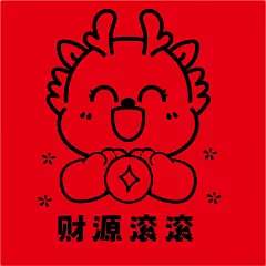 小飞龙剪纸红-89小飞龙玻璃贴窗花剪纸非遗手工剪纸福字卡通可爱贴纸不干胶印章龙年生肖IP可合作
