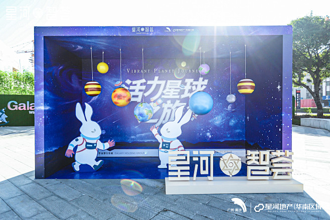 星河智荟营销中心开放，更多高清无水印照片...