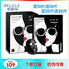 水循环鱼子精华面膜清洁毛孔去污紧致补水保湿吸黑头黑膜男正品女