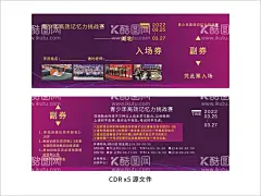 优惠券  - 源文件下载【酷图网】优惠券,红酒代金券,红色,高端,高档,酒店,代金券,高端酒店,酒店代金券,酒店优惠券,酒店优惠,酒店折扣券,酒店会员卡,高端代金券,高档酒店,抵用券,现金券,酒店现金券,设计,广告设计,名片卡片