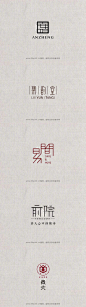 ◱ 中国风LOGO赏析
◪ 设计合辑 ​​​​